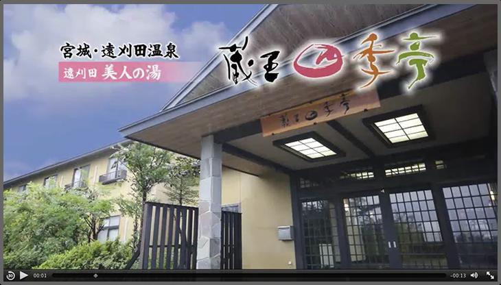 Zao Shikitei Shiroishi (Miyagi) Exterior photo
